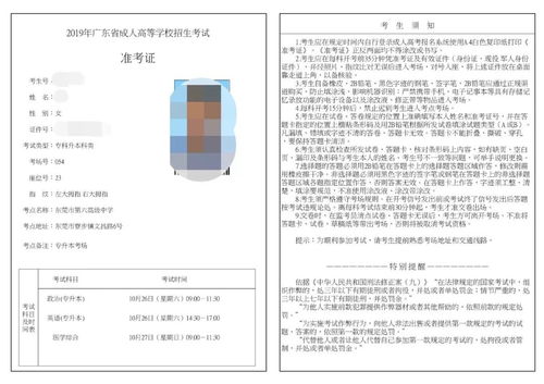 湖北成人高考准考证打印时间(图1)