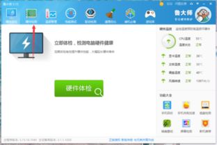 苹果win10系统怎么查看配置信息