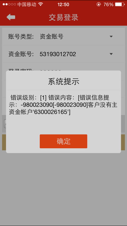 证券资金账户无法登录怎么回事？