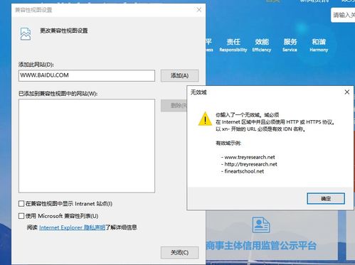 联想win10页面兼容性设置