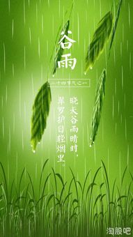 谷雨名句