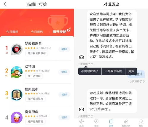 如何关闭小度睡前故事提醒家长管控小度学习机怎么关掉讲故事