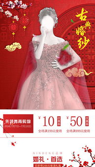 PSD中国风婚纱 PSD格式中国风婚纱素材图片 PSD中国风婚纱设计模板 我图网 