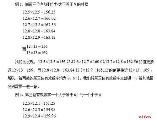 2018公务员考试之有效数字法中乘除法的取舍原则