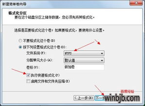 如何改变盘成ntfs分区win10