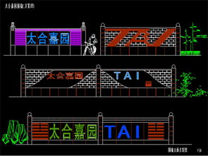 某工厂大门CAD建筑施工图设计平面图下载 别墅CAD图纸图片大全 编号 16866374 