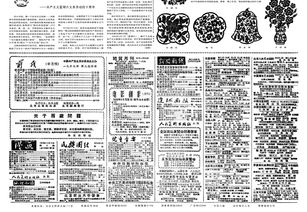 再努一把力 争取小麦更大丰收 1959年5月10日 人民日报 