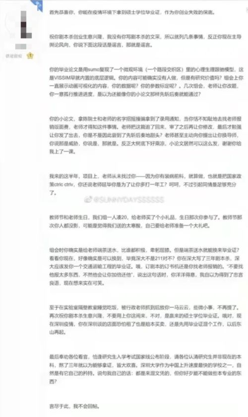 研三学生举报导师强迫学生延期毕业,事件再三反转,学校回应了