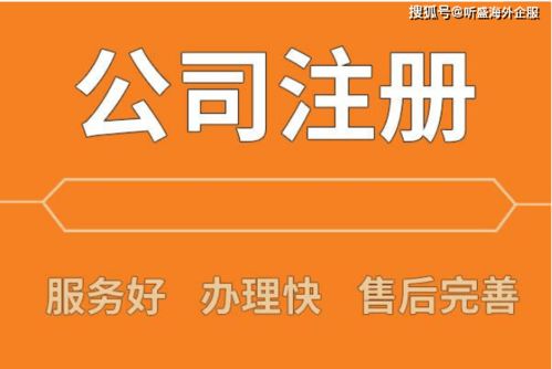 在香港注册一家空壳离岸公司需要多少钱？在香港注册空壳公司要什么资料