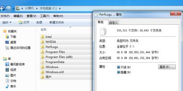 win7 64 旗舰版装完 C盘怎么占用差不多40G 但是进c盘全选属性却只有26G什么情况 