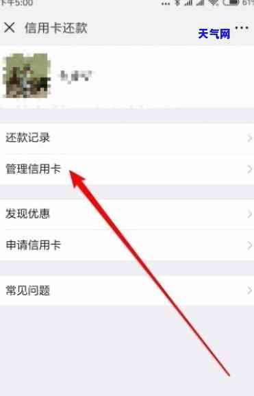 如何在微信中轻松取消微店功能？详细操作步骤是怎样的？