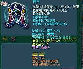 神武天下无双120PT血耐速装备展示