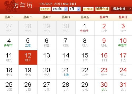 4月初十是什么星座(4月10号是什么星座)