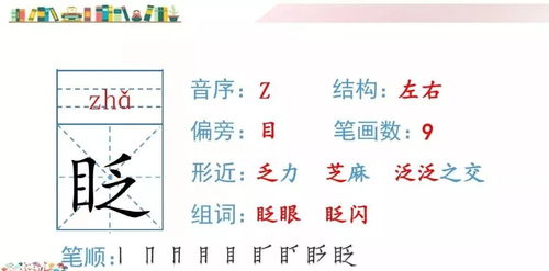 沸组词语解释分析图片_沸加偏旁组词？