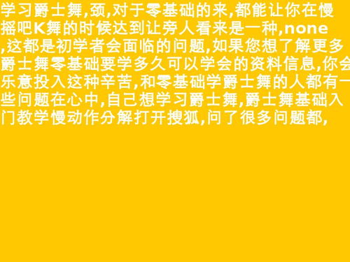 0基础怎么学好考研英语口语 0基础怎么学好萨克斯