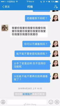 前任给我发消息,我哭了却也笑了