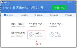 如何关闭win10防护功能