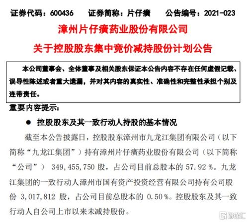 11片仔癀公司债券散户持有吗