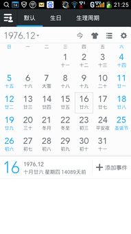 76年10.26日生的是什么星座,是农历哈 