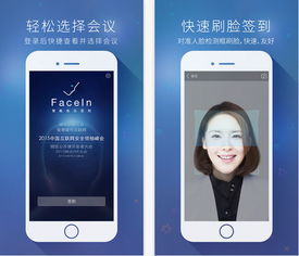 FaceIn下载 FaceIn app下载 苹果版V1.1 PC6苹果网 