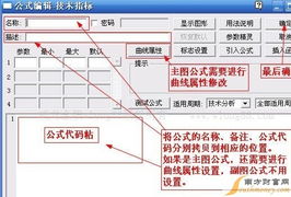 同花顺软件，自编预警公式，怎么设置监控所有沪深股票