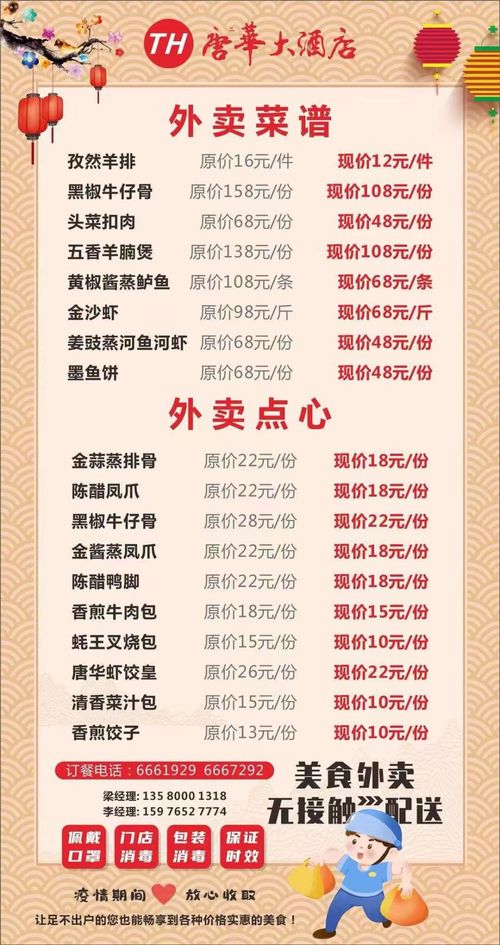 餐饮公司名字大全好听2020