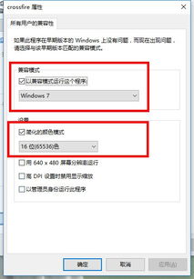 win10怎么调16bit超级