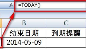 excel到期提醒未到期提醒,Excel如何设置合同到期提醒