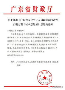 重磅消息 新会计职称评价将实施,会计人必须做好三件事