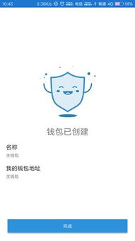 TrustWallet钱包官网版下载