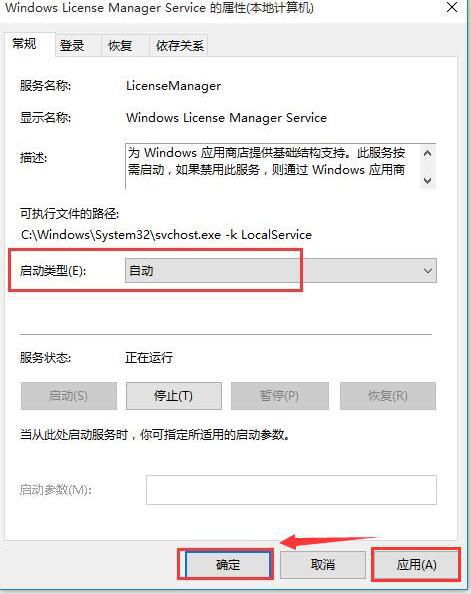 win10显示不正确配置文件