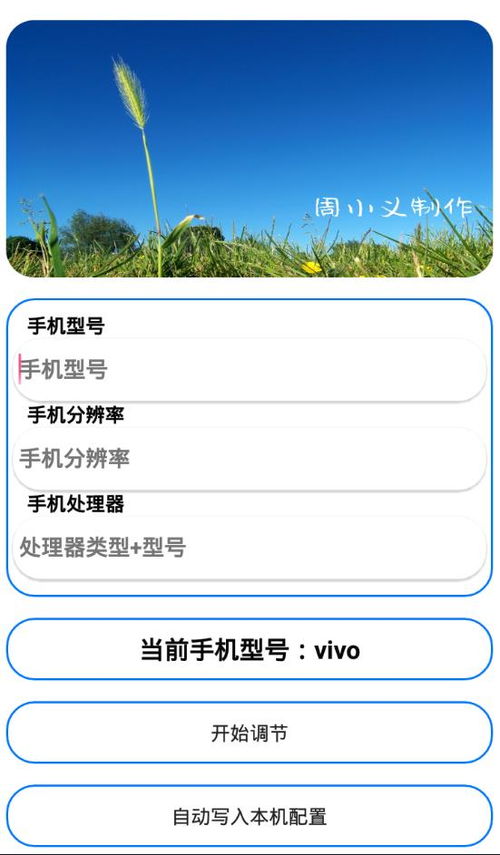 小白灵敏度助手下载 小白灵敏度助手电脑版下载v1.8.4 