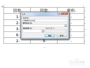 wps word怎么求乘积(wpsword怎么求乘积一行数据)