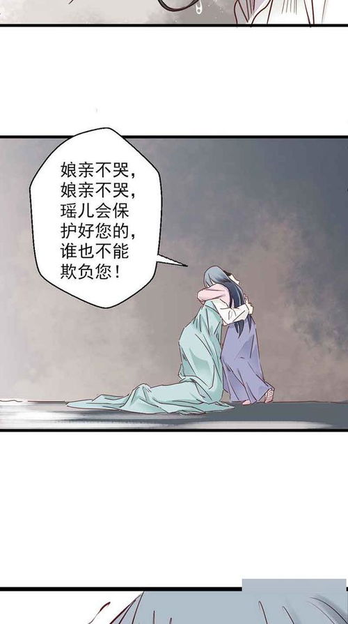 漫画 一窝子的丧门星,你以为我愿意在这里 