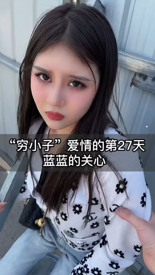 这是个漂亮而又傻乎乎的女孩子 