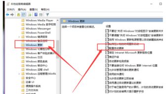 win10如何关闭更新配置文件