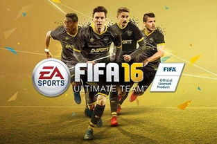 Fifa16ut模式攻略 米粒分享网 Mi6fx Com