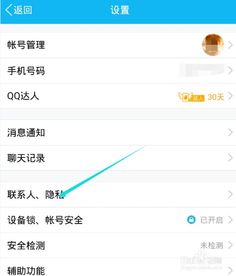 qq生日提醒标志怎么关闭,qq生日提醒怎么取消