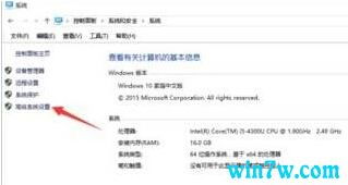 win10下ppt图标不显示