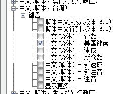 繁体字输入（繁体字输入法手机版下载） 第1张