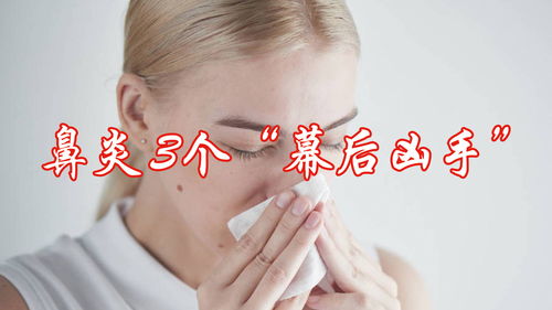 鼻子不通气 1个小窍门,专克鼻炎 鼻塞,呼吸畅通,鼻腔健康 