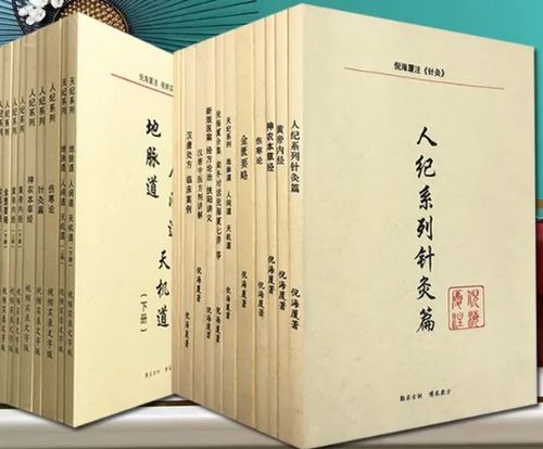 倪海厦的书有正版吗 24册的好,还是44册的好