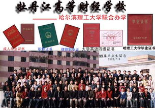 牡丹江高等财经学校？牡丹江有什么大学