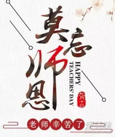 教师节给老师红包一般多少钱 教师节红包发什么数字 多少合适