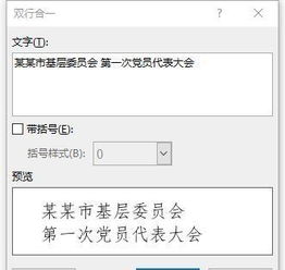 在word排版里怎么提升字的磅数 米粒分享网 Mi6fx Com