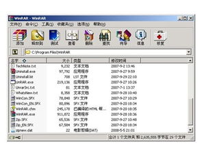 winrar 5.0中文版