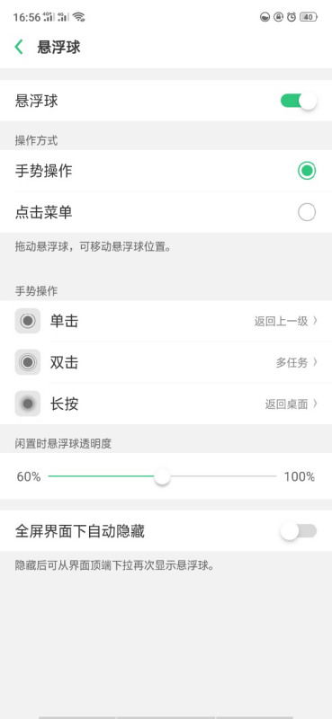 OPPOA5怎么关闭晚上11点的提示睡觉模式 (oppoa5闹钟的稍后提醒)