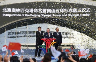 北京奥林匹克塔落成 最高两百多米,将永久悬挂奥运五环标志