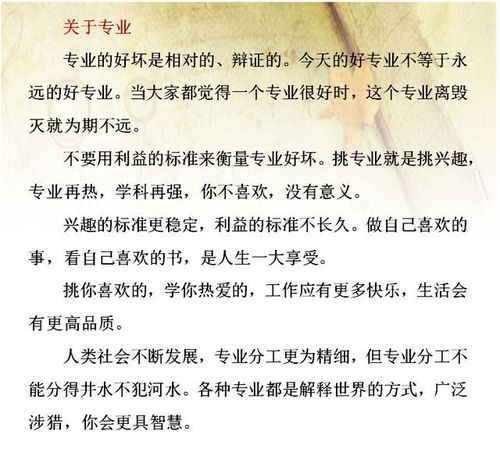 博士父亲给刚上大学的女儿提建议,孩子就得这么教 