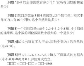 分解质因数 一 解题思路 文章阅读中心 急不急图文 Jpjww Com